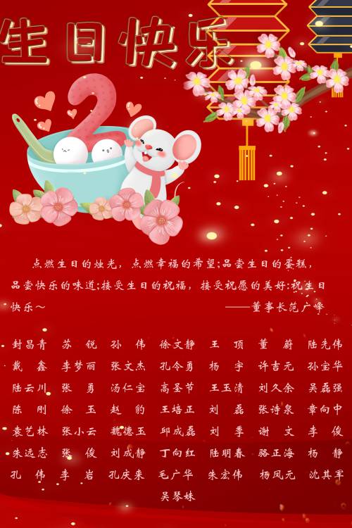 【生日祝?！抗ё?月生日的員工生日快樂！