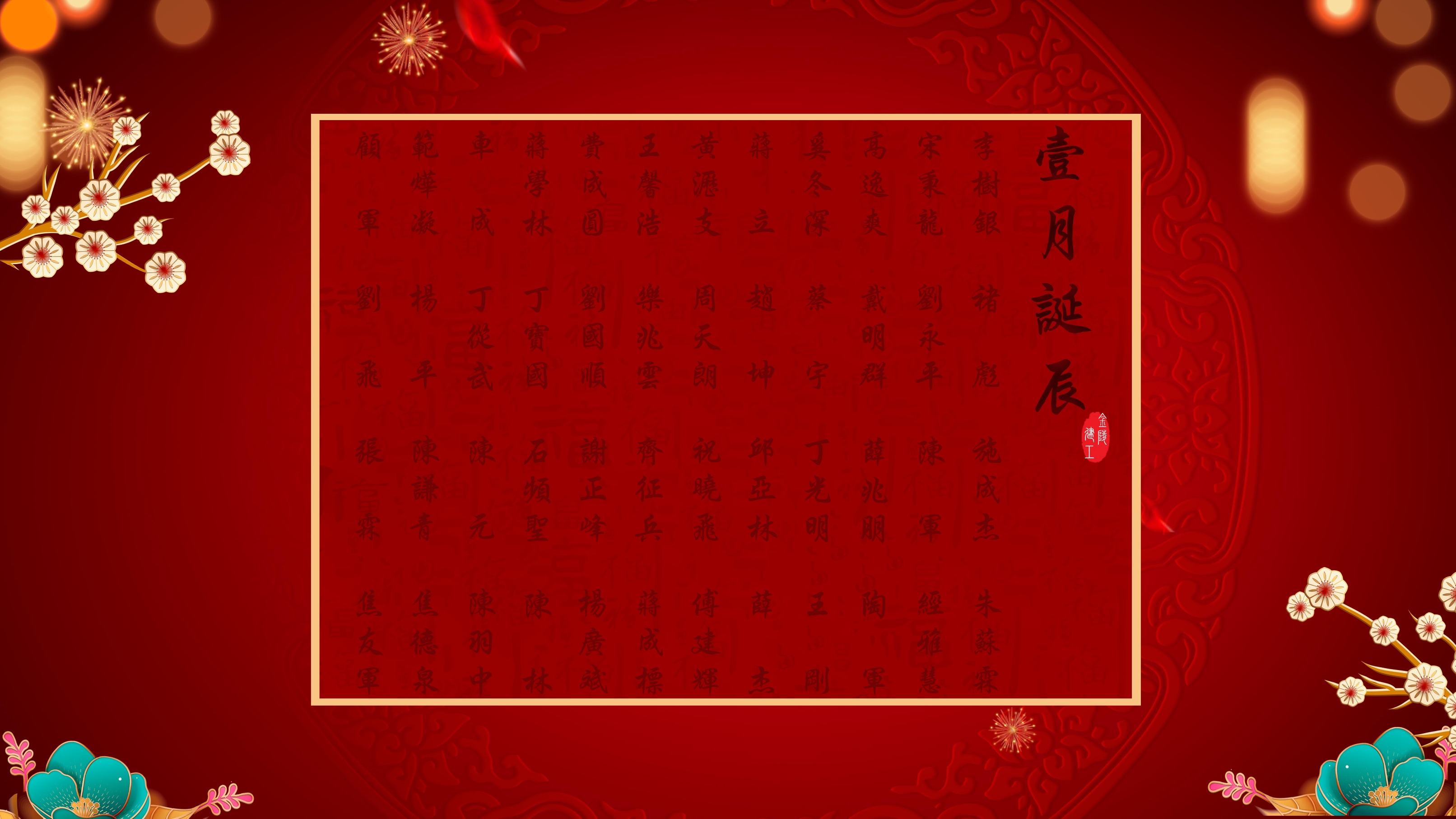 	【生日祝?！抗ё?1月生日的員工生日快樂(lè)！