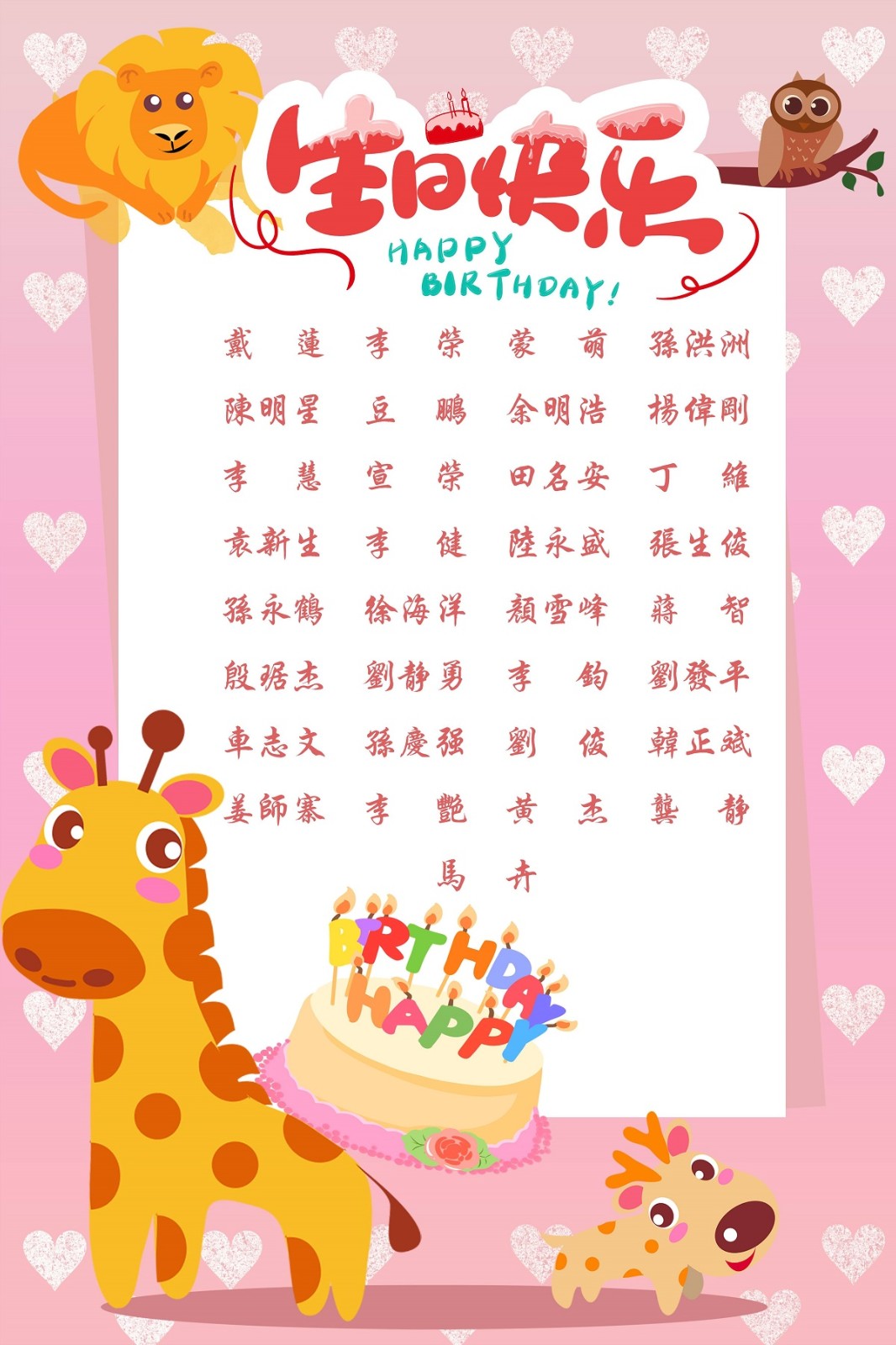 【生日祝福】恭祝06月生日的員工生日快樂(lè)！