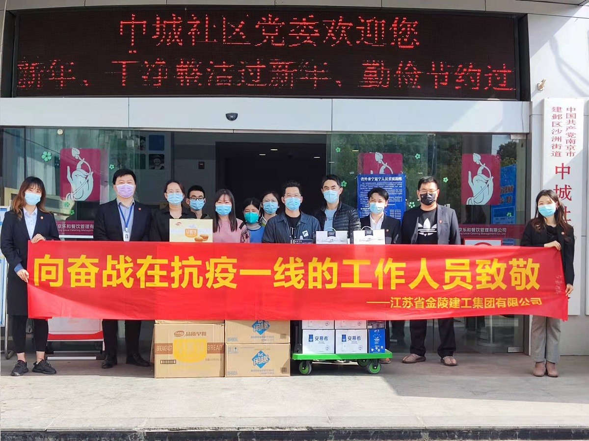 攜手抗疫，眾志成城：集團(tuán)公司助力沙洲街道 共同筑牢疫情防線