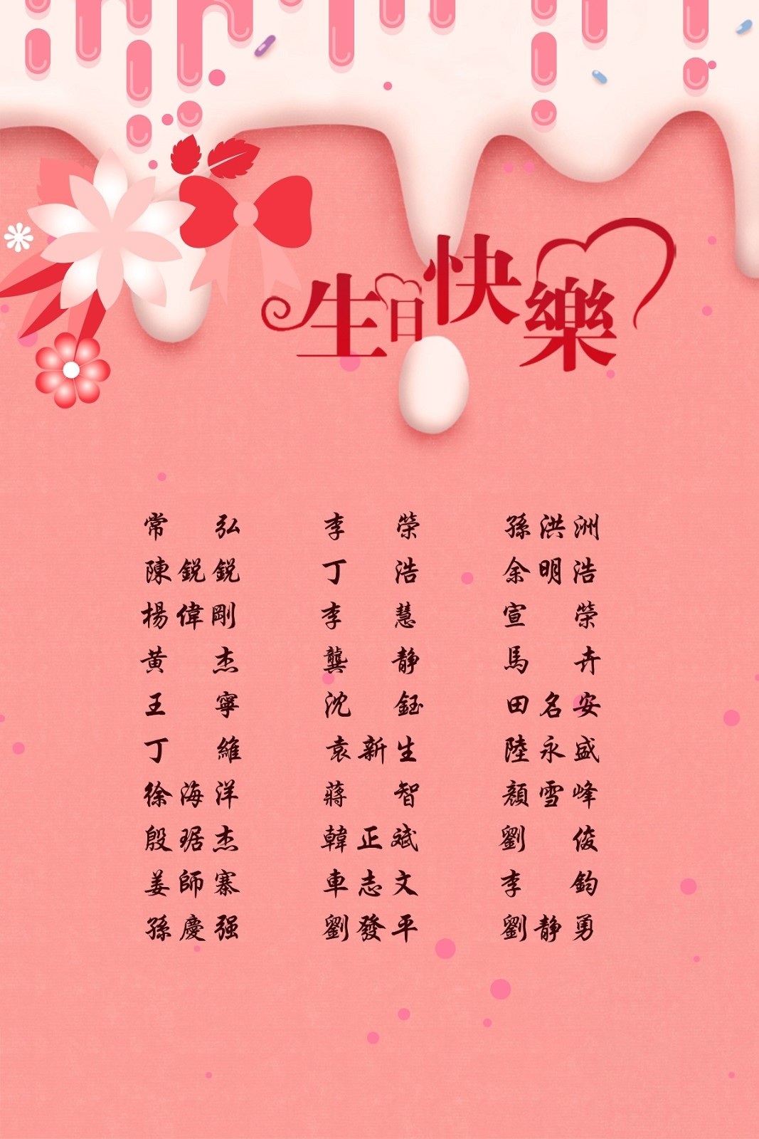 【生日祝?！抗ё?6月生日的員工生日快樂！